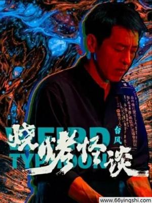 短剧